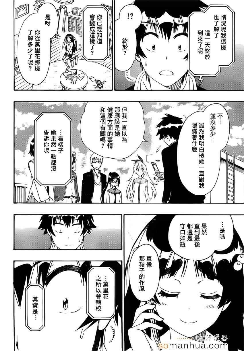 第182话 契约