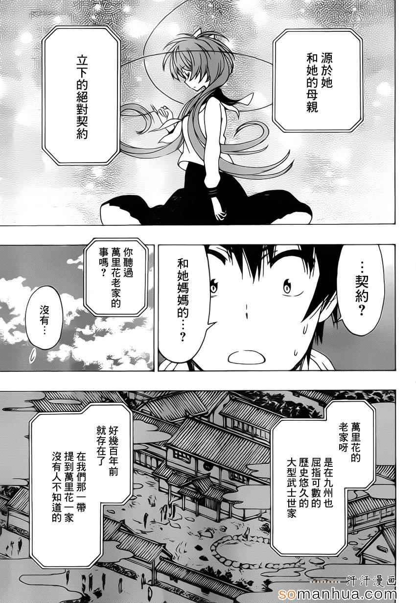 第182话 契约