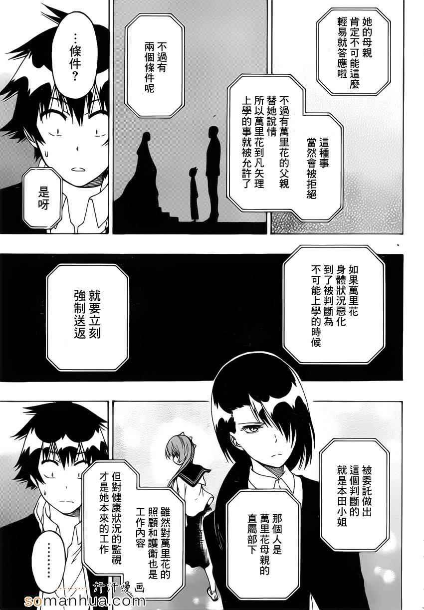 第182话 契约