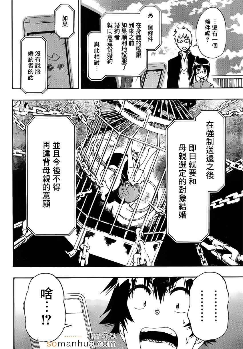 第182话 契约