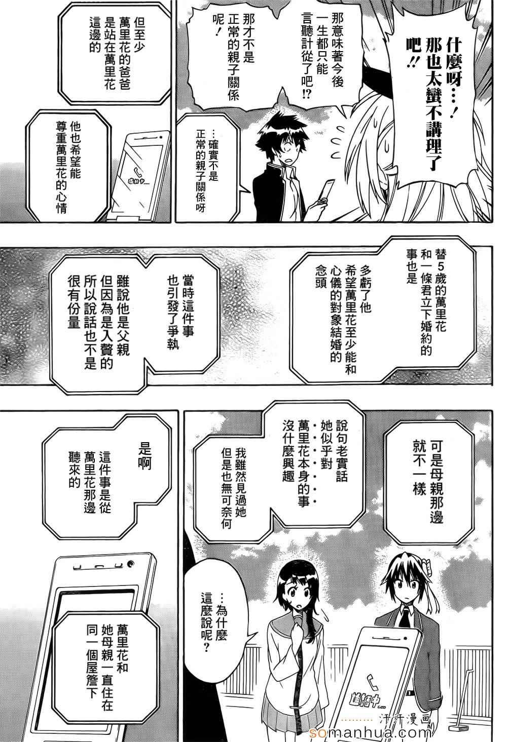 第182话 契约