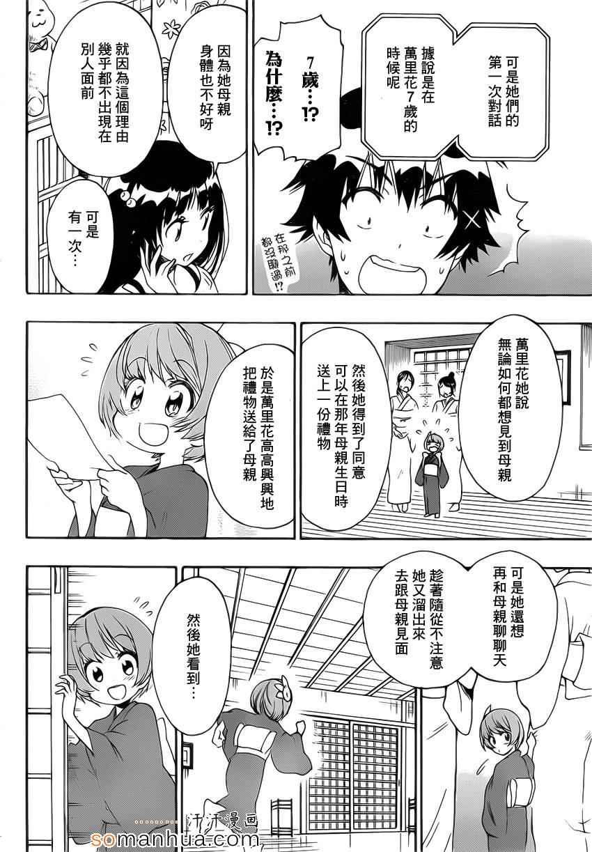 第182话 契约