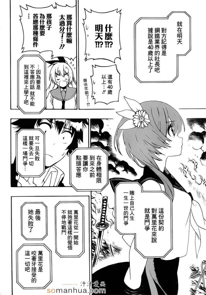 第182话 契约