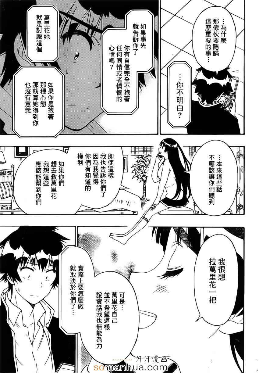第182话 契约