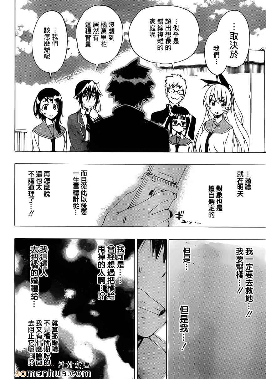 第182话 契约