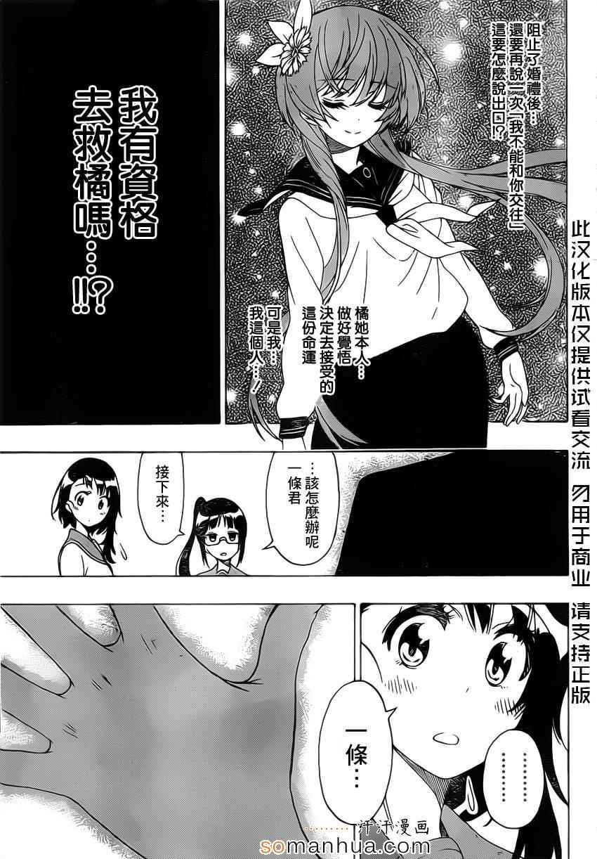 第182话 契约