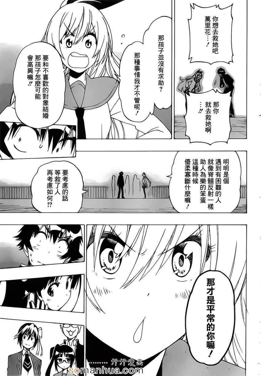 第182话 契约