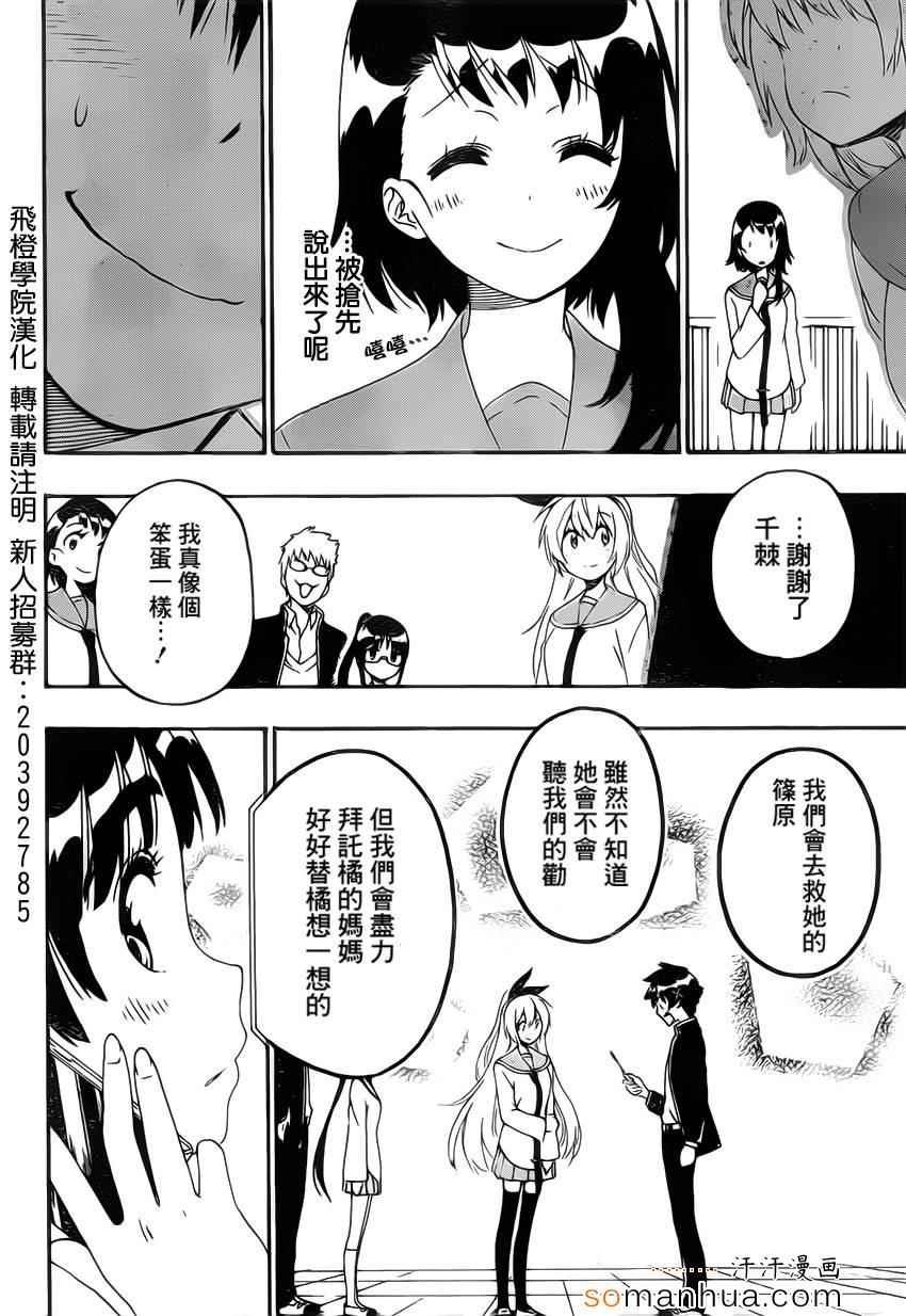 第182话 契约