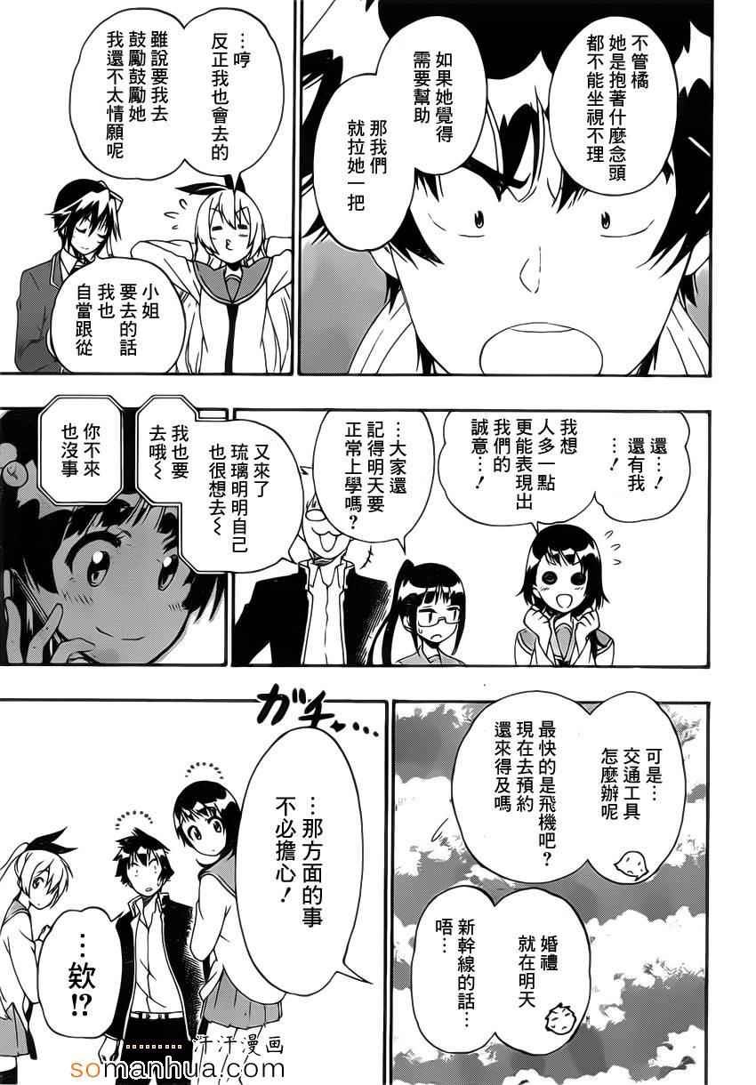 第182话 契约