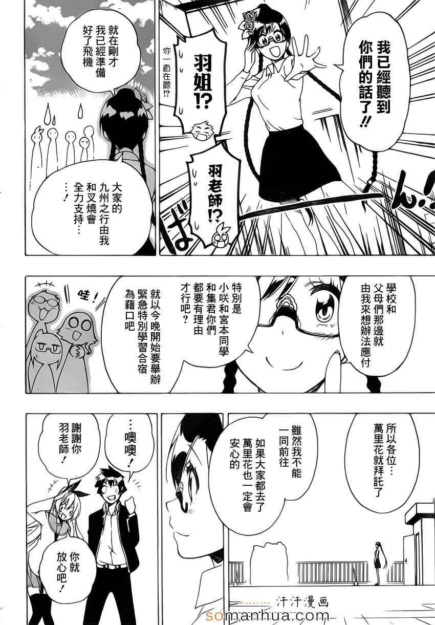 第182话 契约