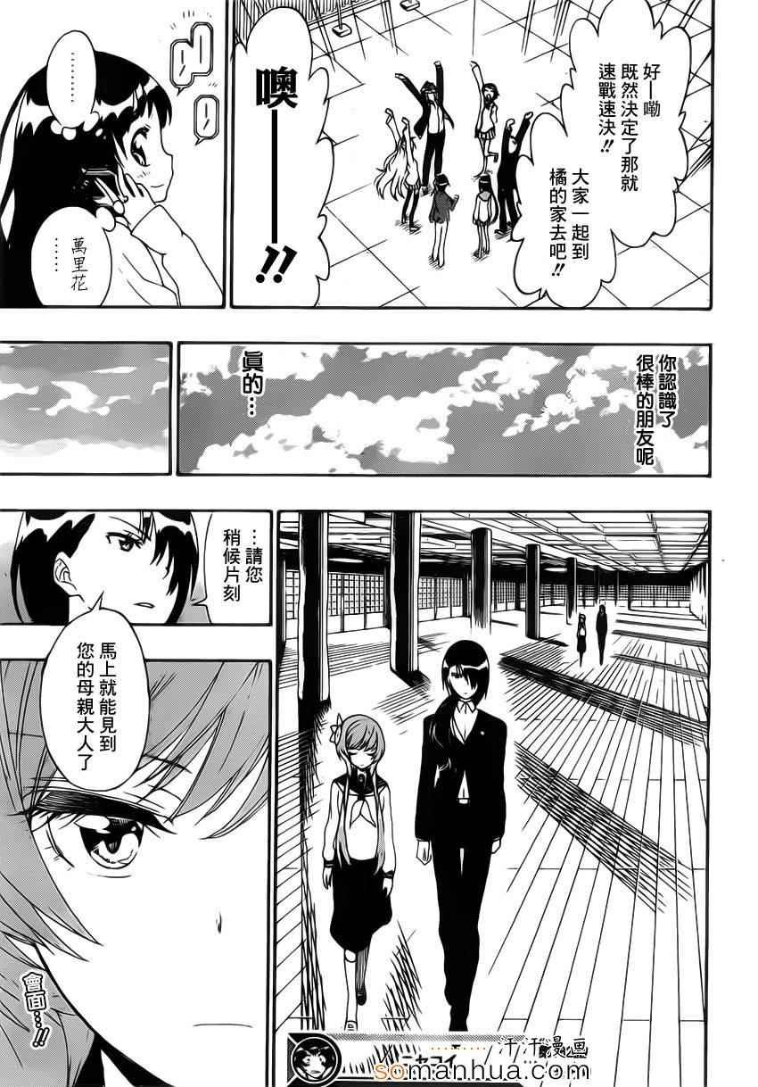 第182话 契约