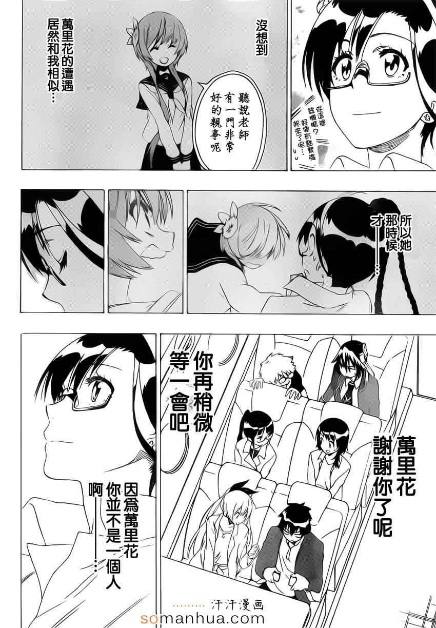 第183话 传话
