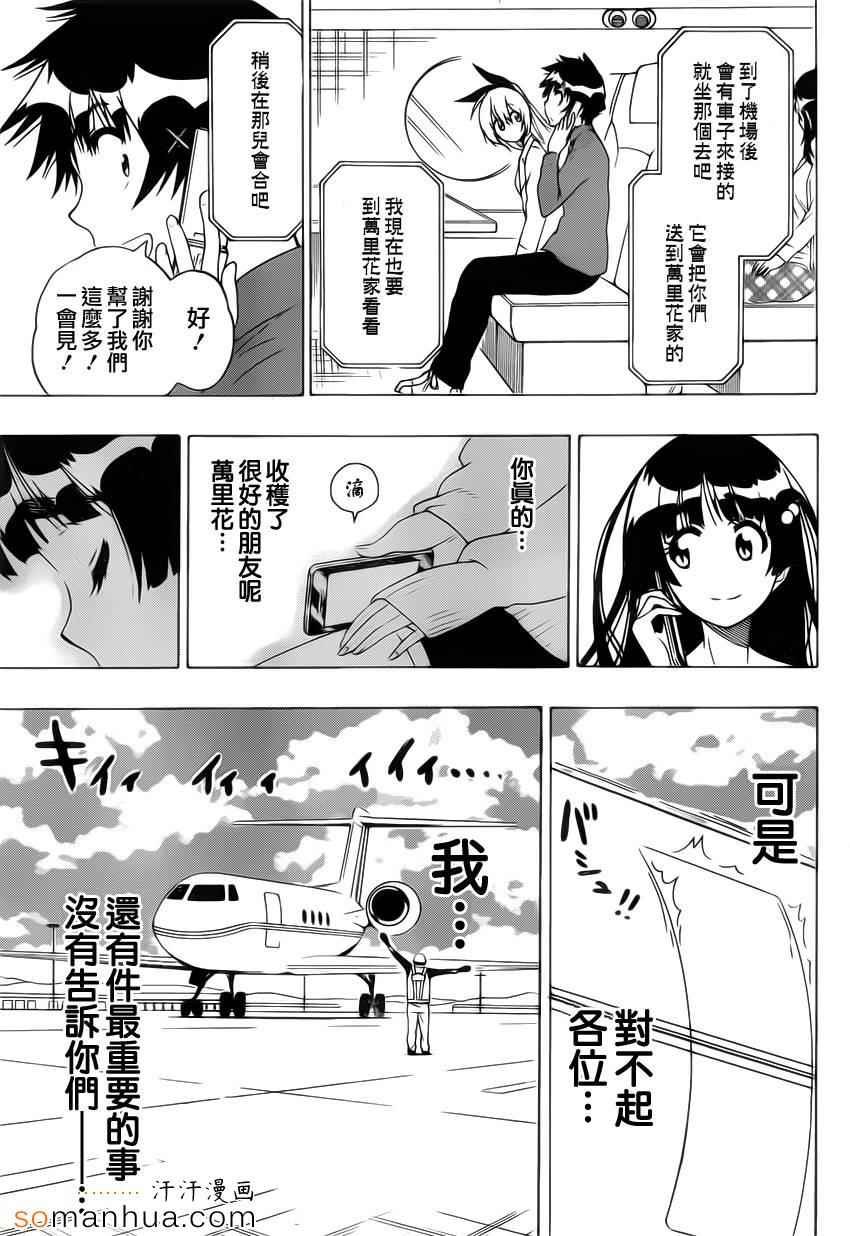 第183话 传话