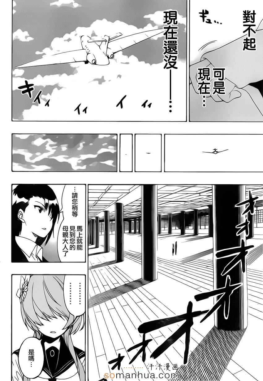 第183话 传话