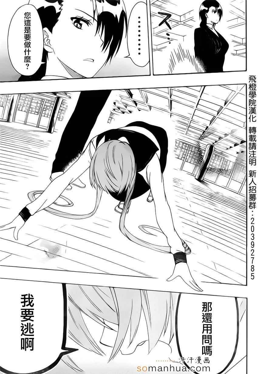 第183话 传话