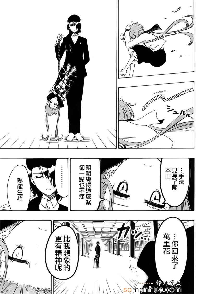 第183话 传话