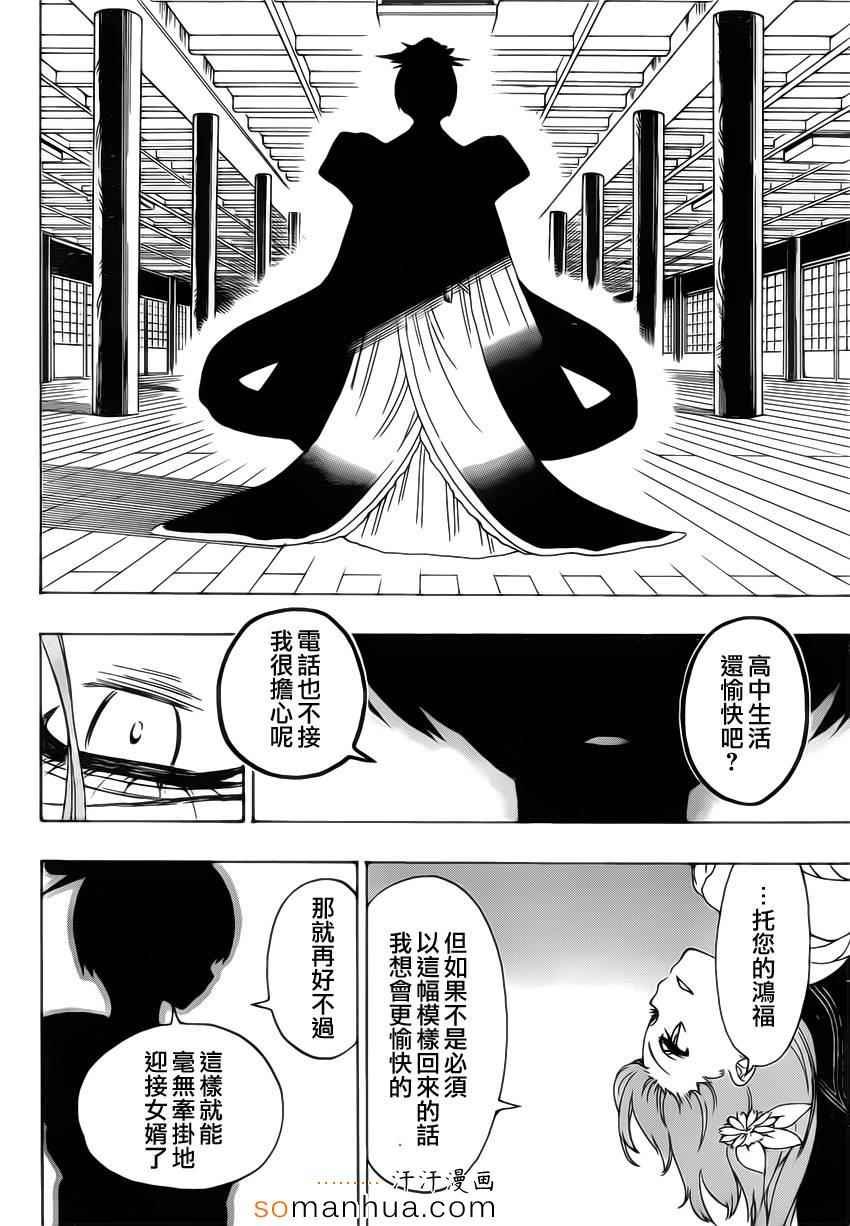 第183话 传话