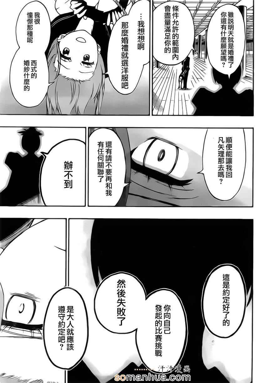 第183话 传话