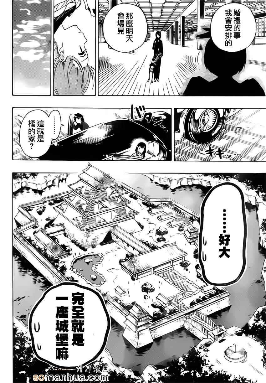 第183话 传话