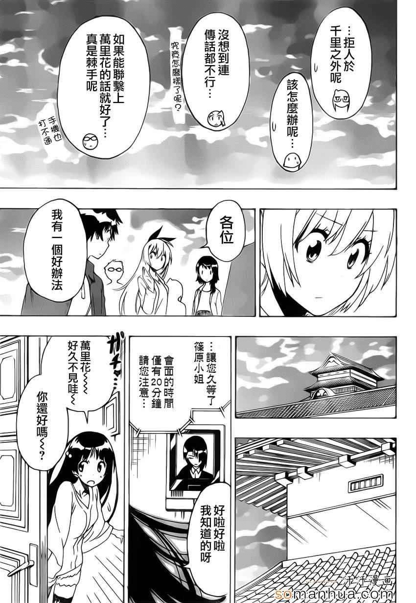 第183话 传话
