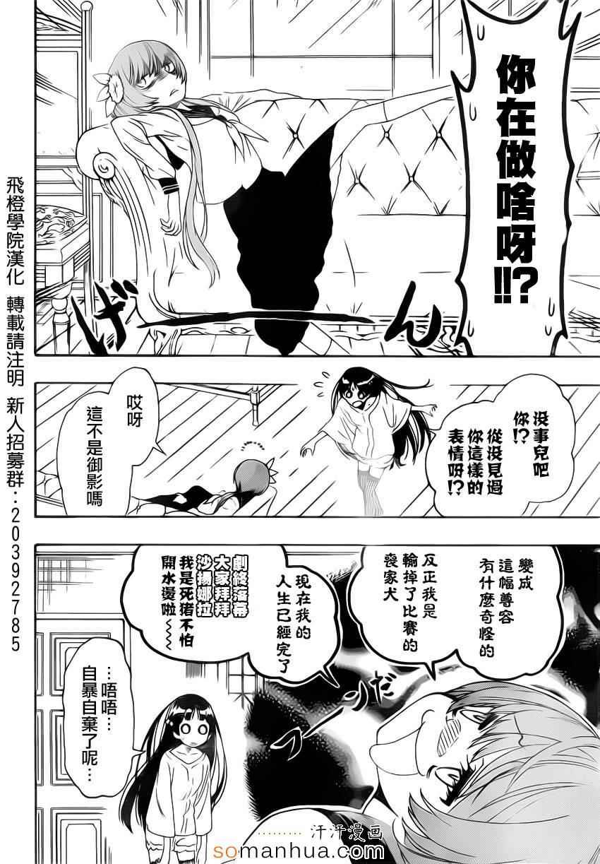 第183话 传话