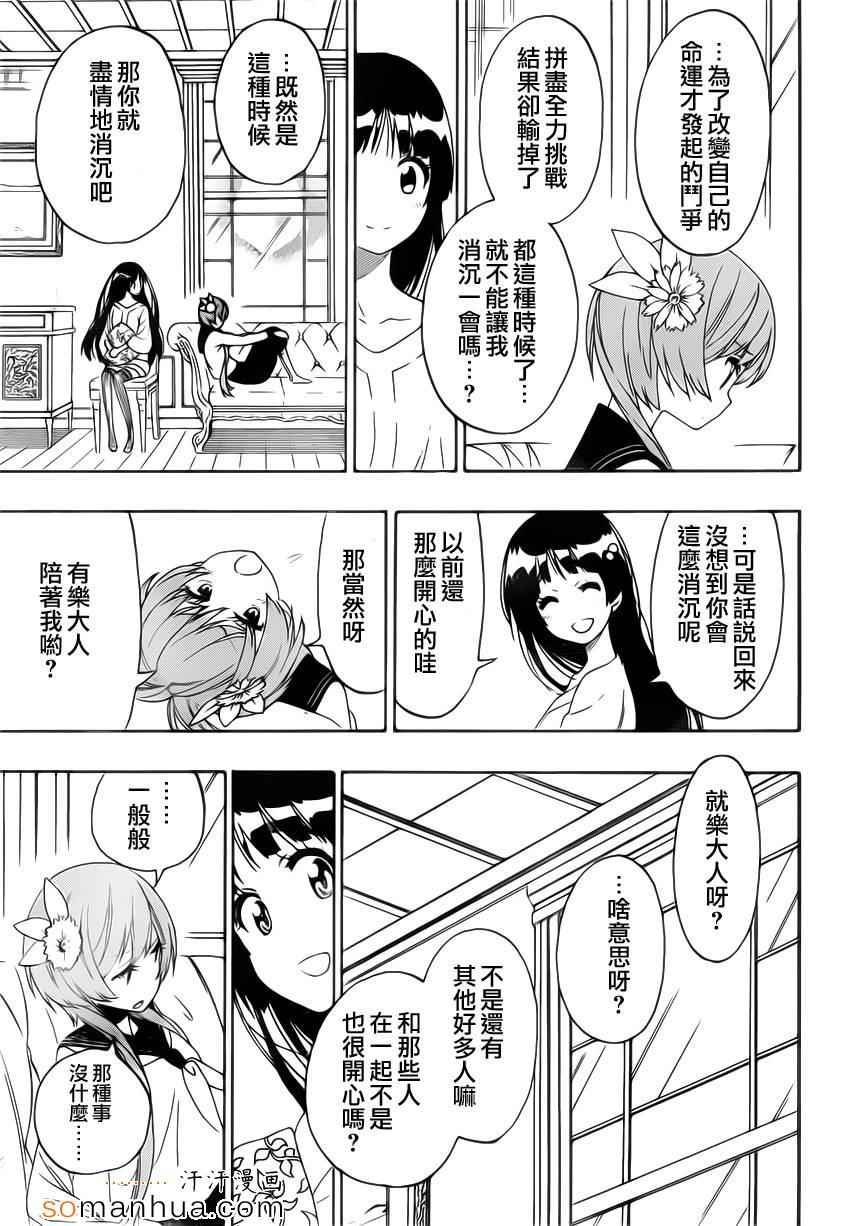 第183话 传话