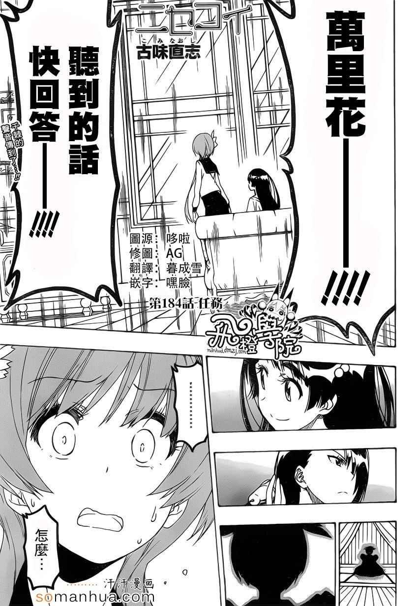 第184话 任务