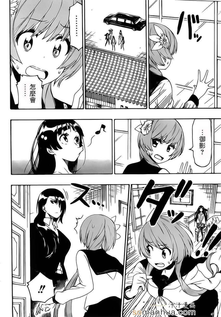 第184话 任务