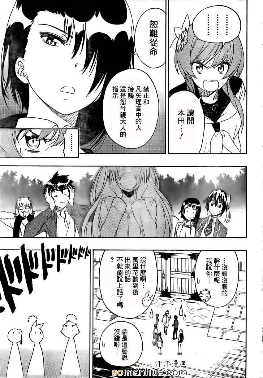 第184话 任务
