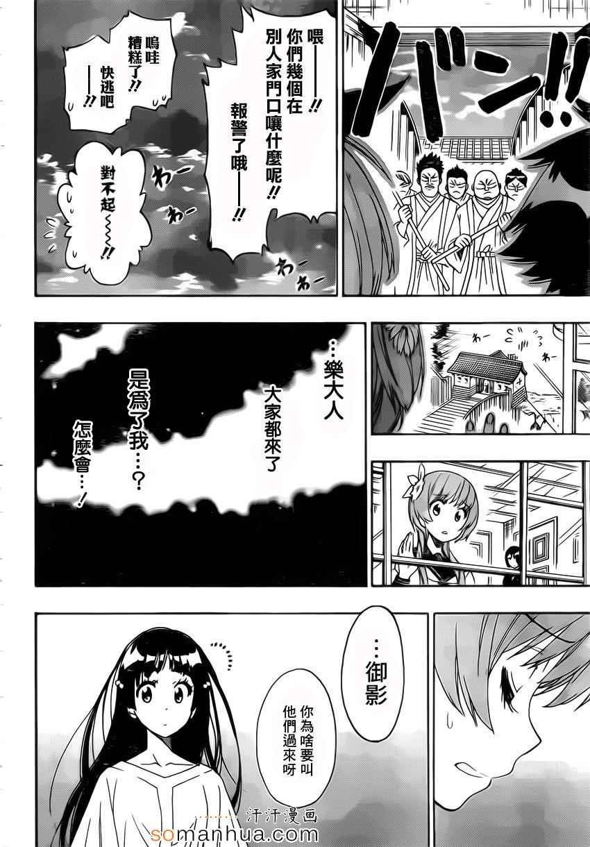 第184话 任务