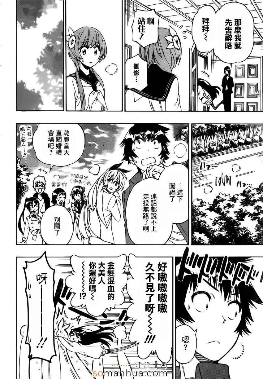 第184话 任务