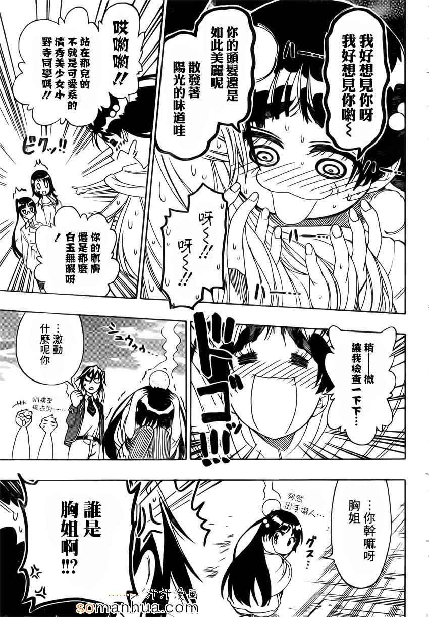 第184话 任务