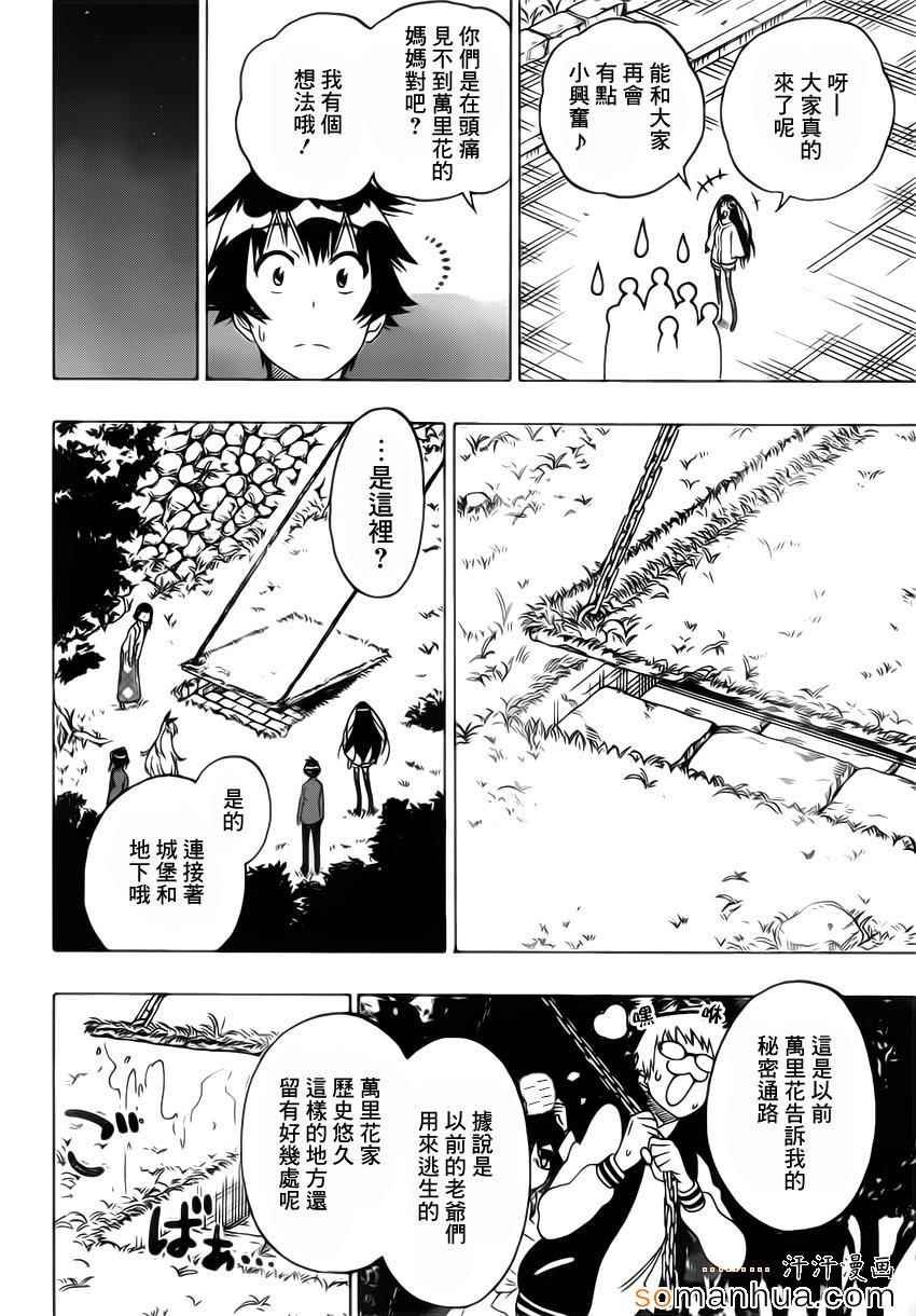 第184话 任务