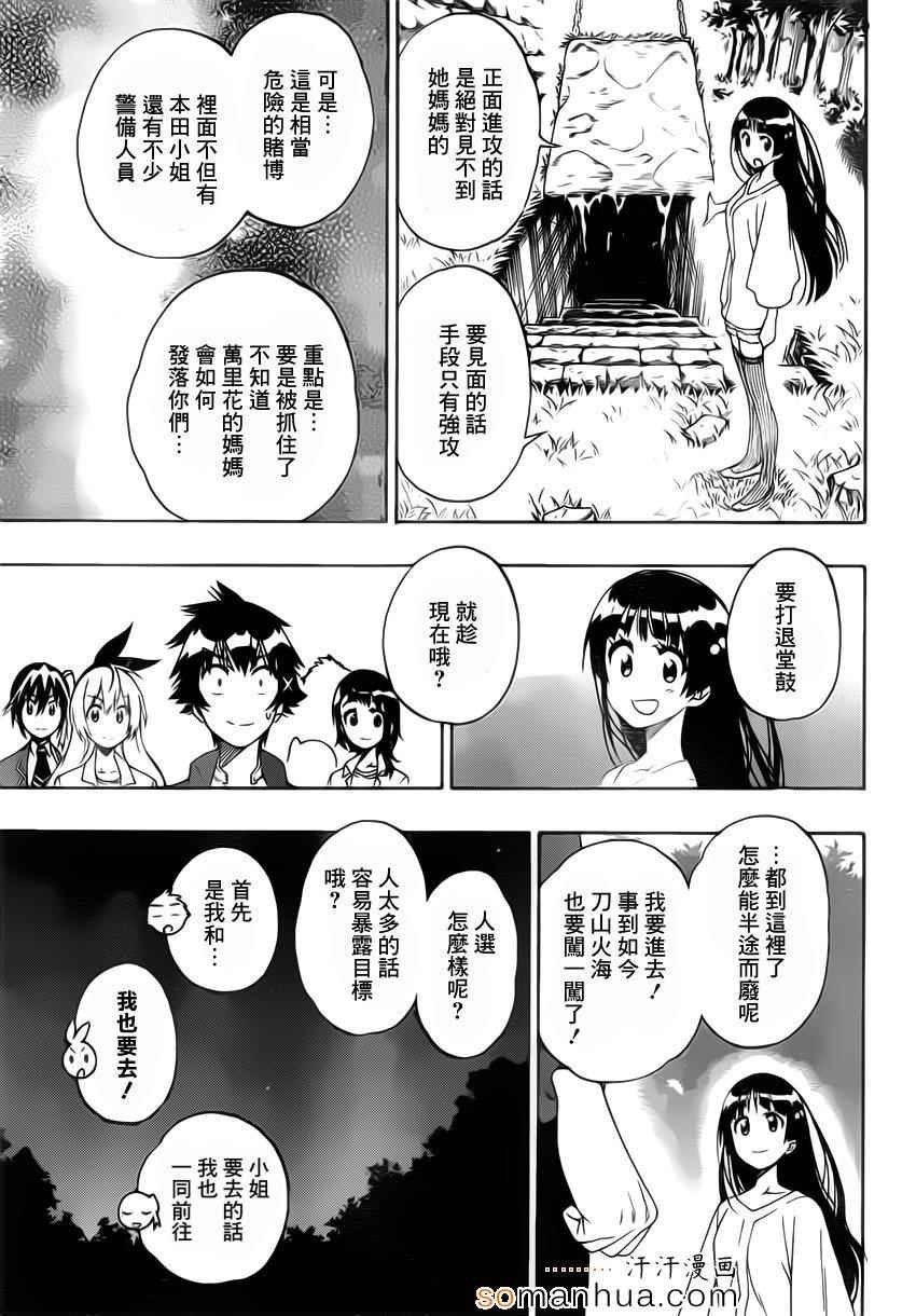 第184话 任务