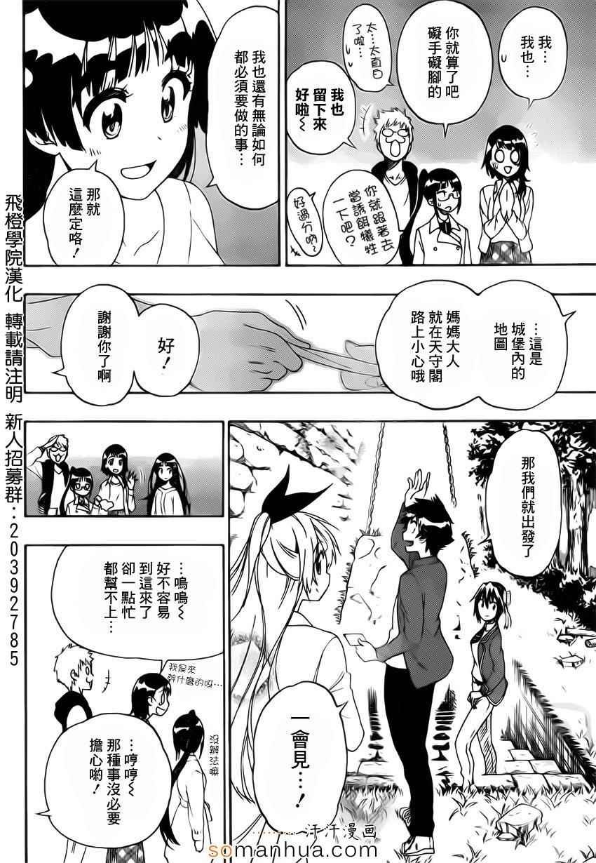 第184话 任务