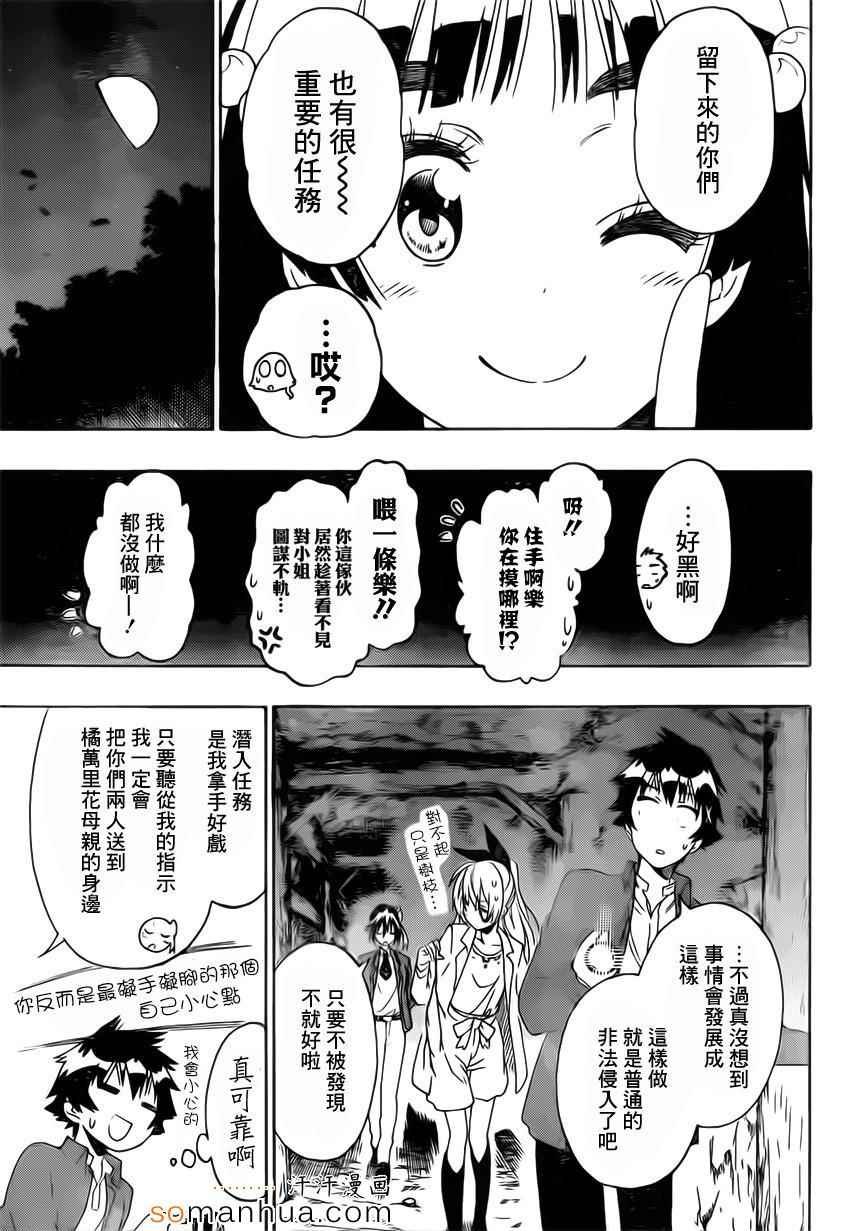 第184话 任务