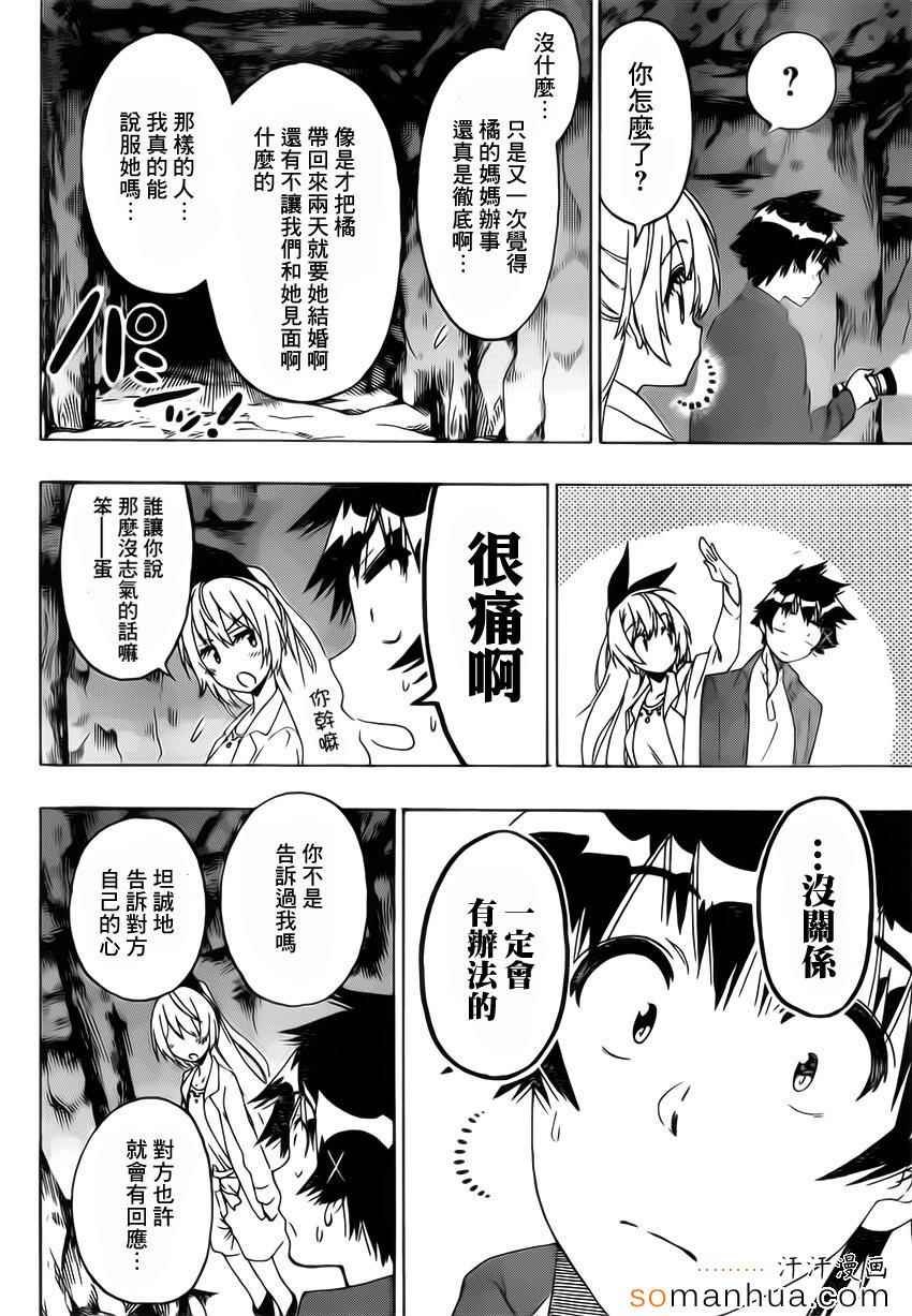 第184话 任务