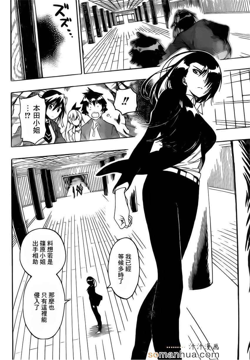 第184话 任务