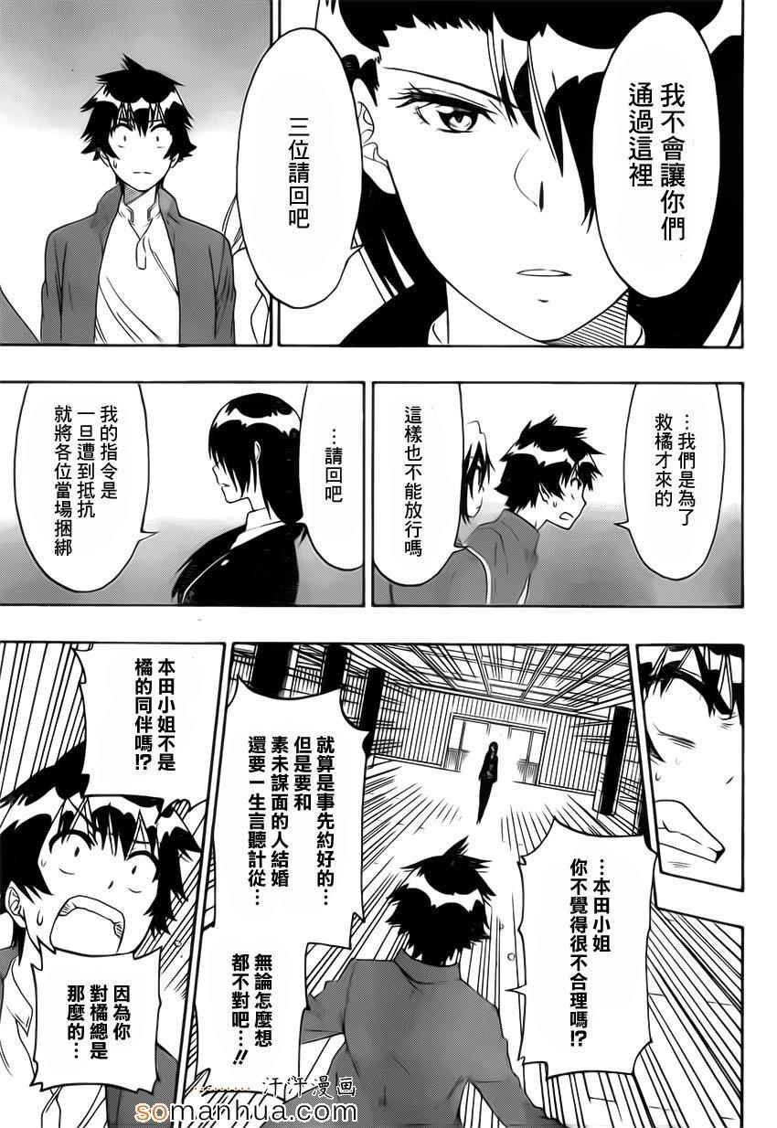 第184话 任务