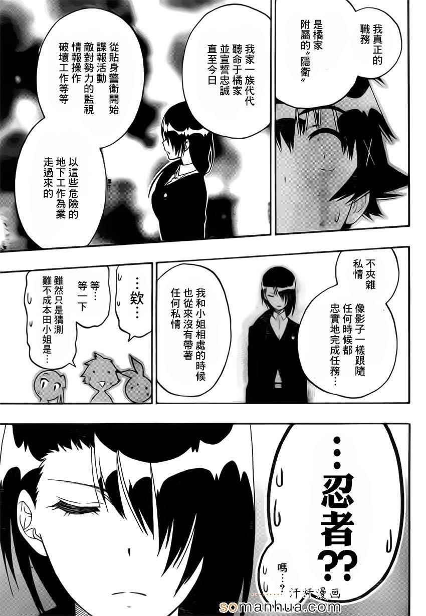 第184话 任务