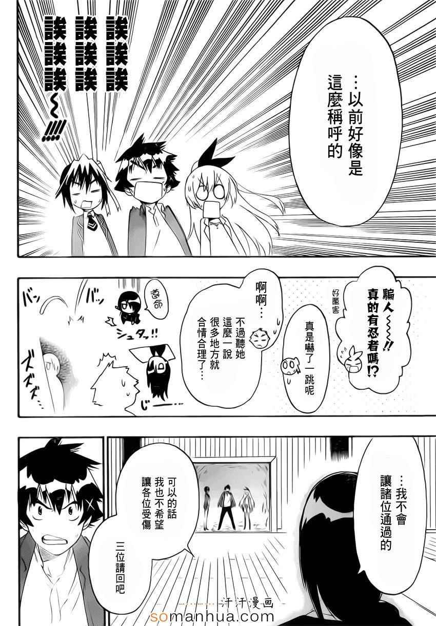 第184话 任务