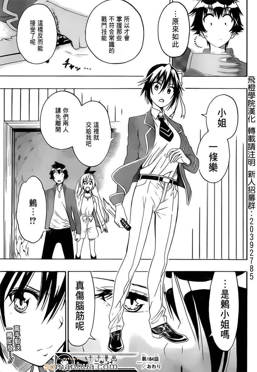 第184话 任务