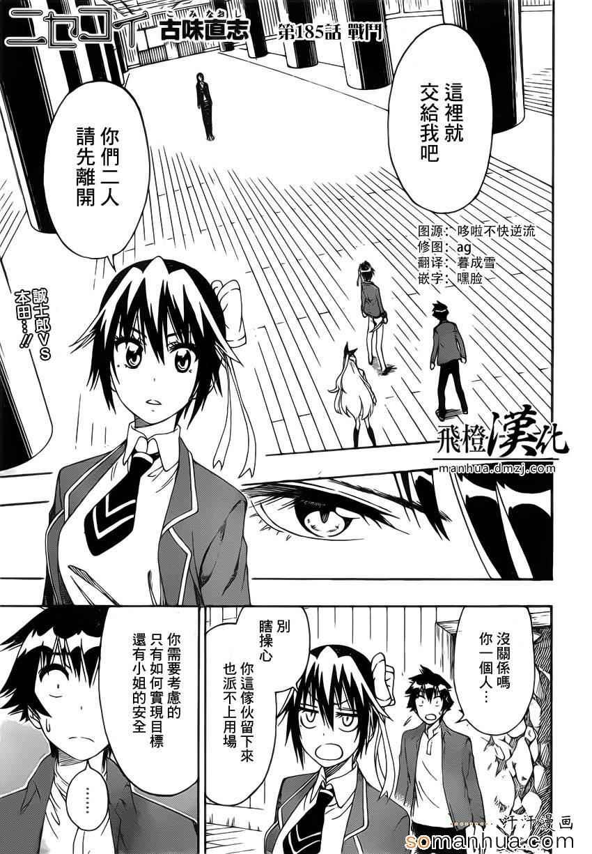 第185话 战斗