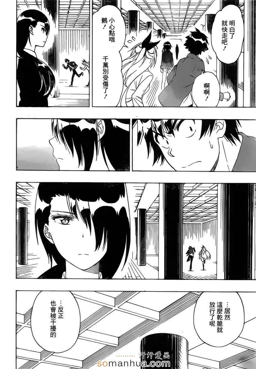 第185话 战斗