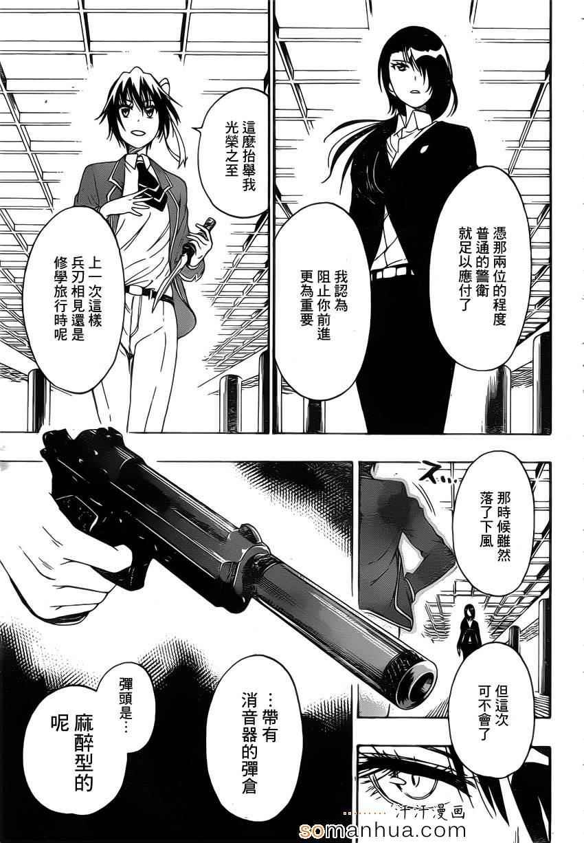 第185话 战斗
