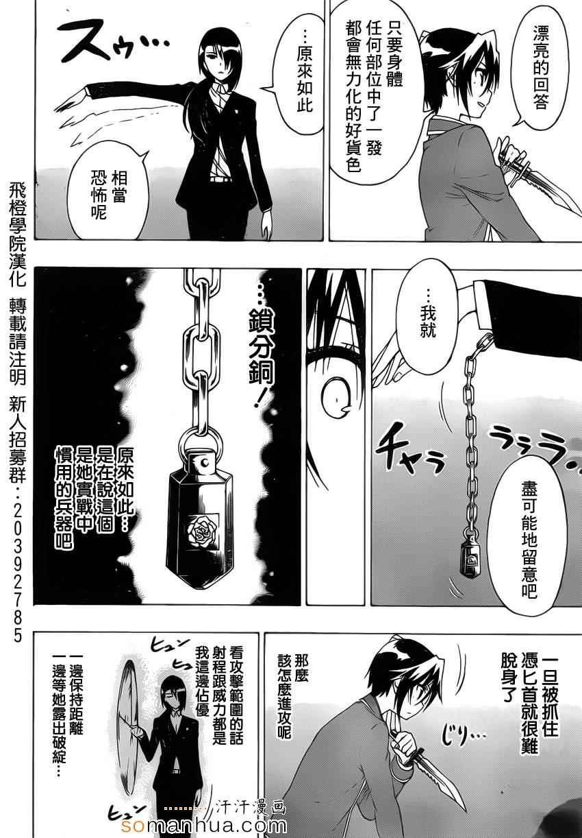 第185话 战斗