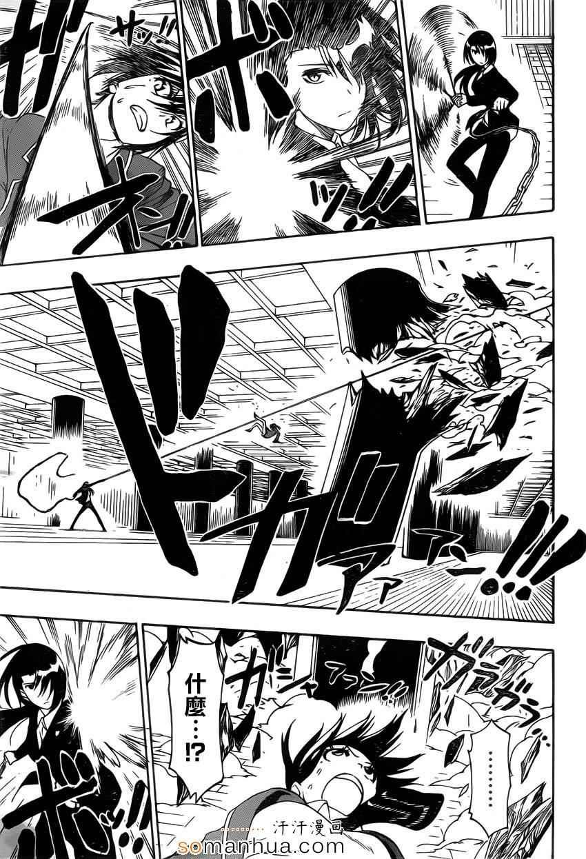 第185话 战斗