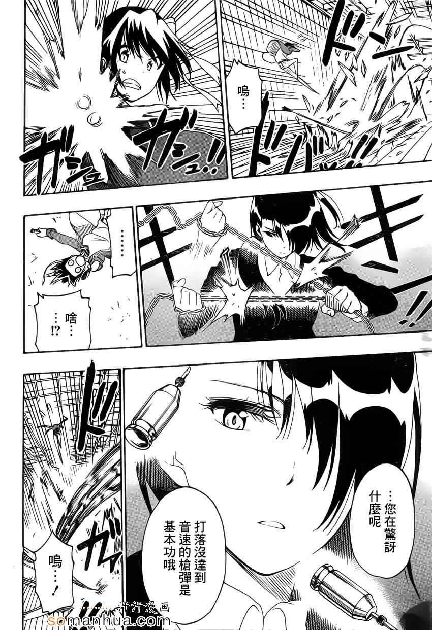 第185话 战斗