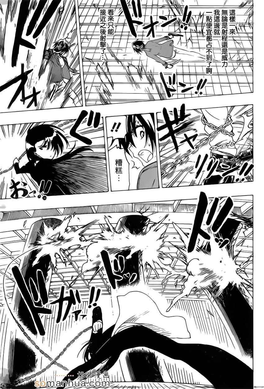 第185话 战斗