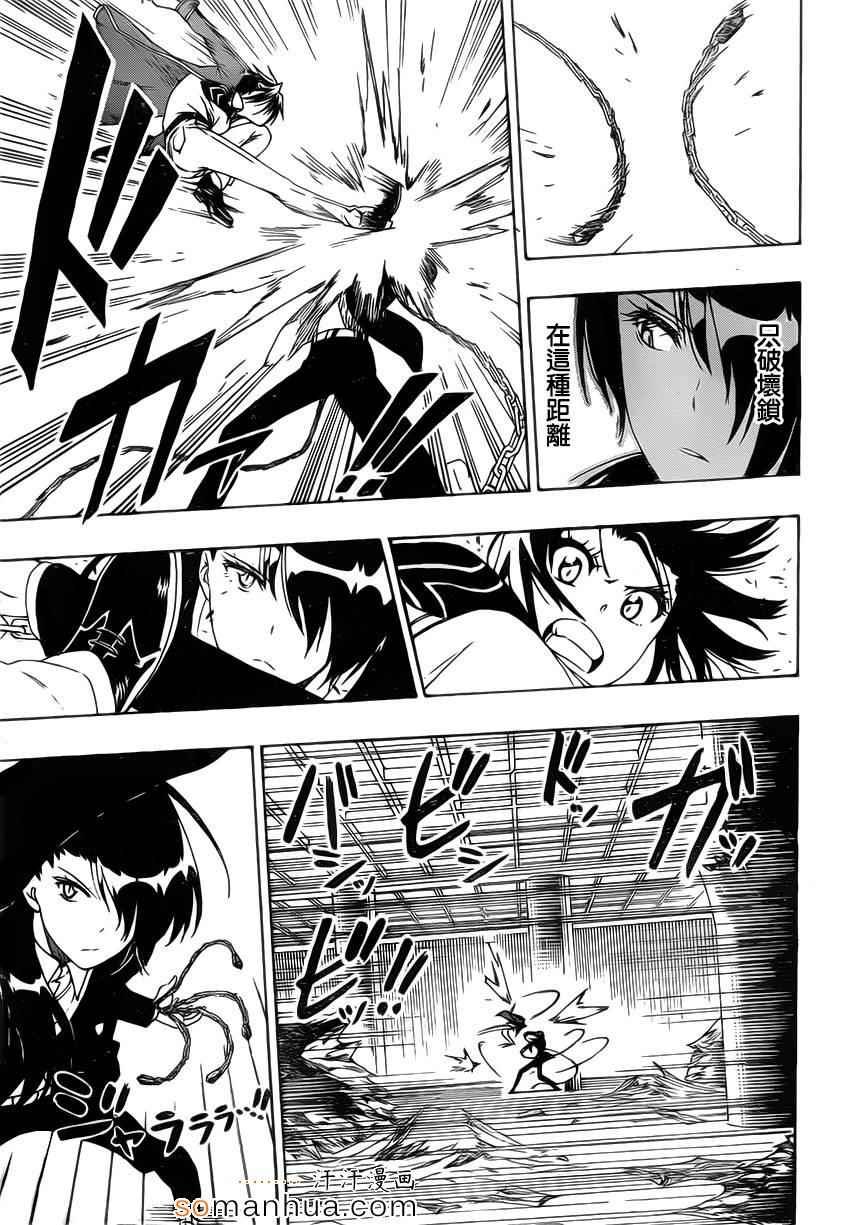 第185话 战斗